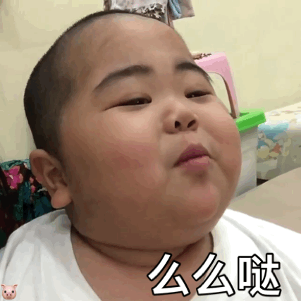 印尼小胖tantan动态表情包30张:大家晚安,宝宝要睡了