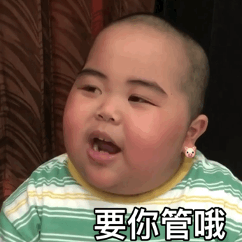 印尼小胖tantan动态表情包30张:大家晚安,宝宝要睡了