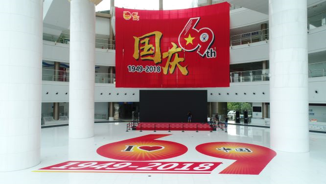 歌唱新时代 同创新篇章：深圳市少年宫举办庆祝建国69周年系列主题活动
