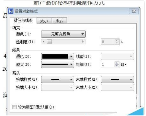 《一一教育》word文档中添加大括号的方法是什么