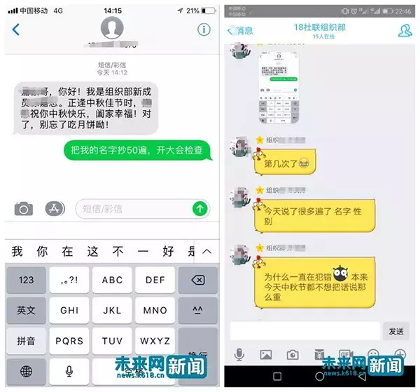 高校社团“逞官威”成风？过节必须发祝福、写错名字开大会检查！