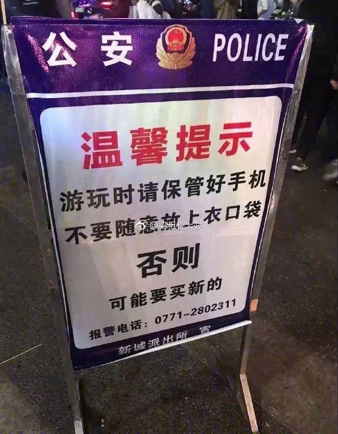 搞笑图片：警察蜀黍都是被治安耽搁的段子手