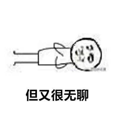 拖延症晚期表情包，仿佛看到了我本人