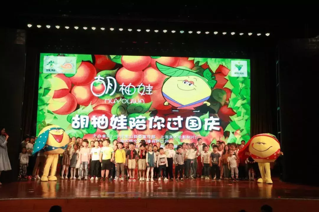 嗨翻天!“胡柚娃”陪你过国庆活动精彩纷呈