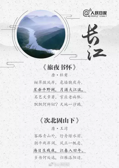 句句经典！关于长江，你还记得哪些诗词？