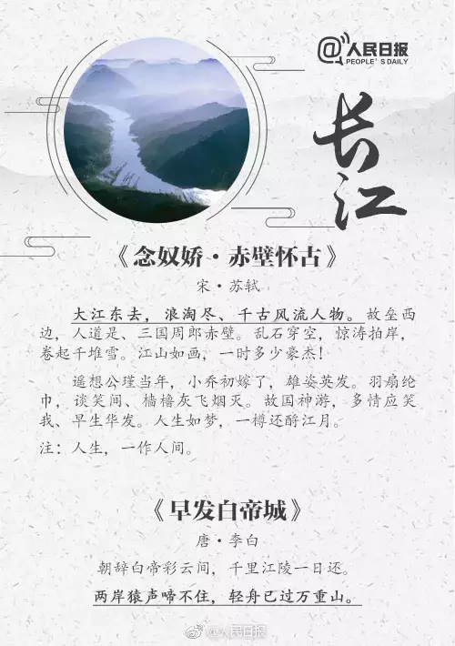 句句经典！关于长江，你还记得哪些诗词？