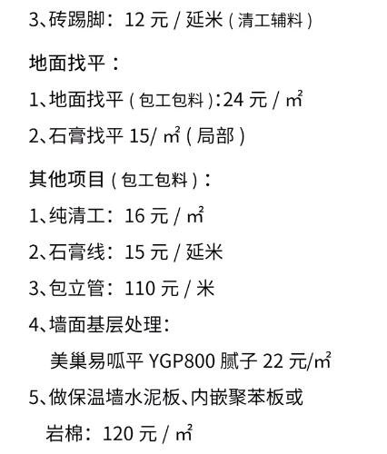 包工头自用2018装修预算报价表！基础+主材最低价！业内人都胆颤