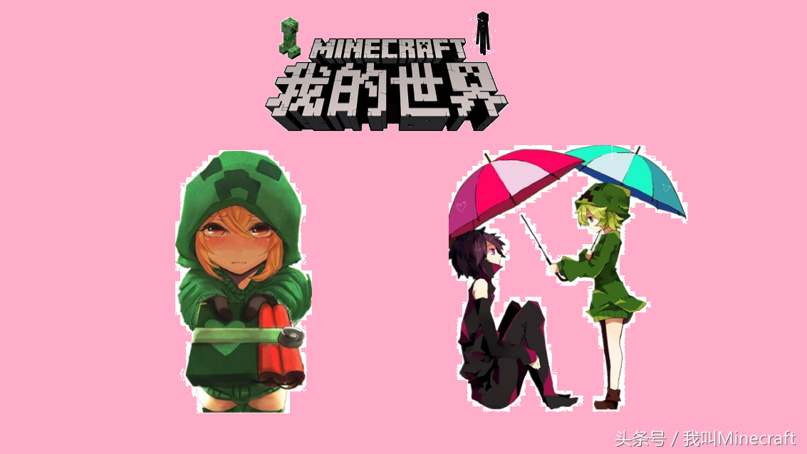 minecraft外号最多的怪物是苦力怕?no!末影人多达12个曾用名!