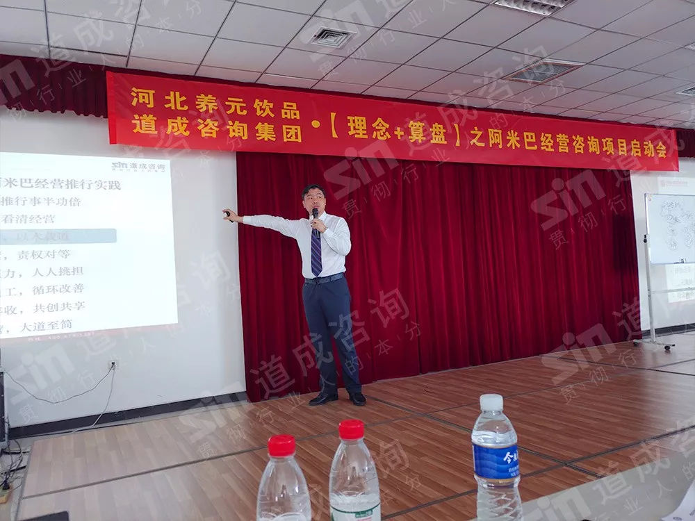 核桃乳饮料领导品牌｜六个核桃·养元智汇启动阿米巴咨询项目