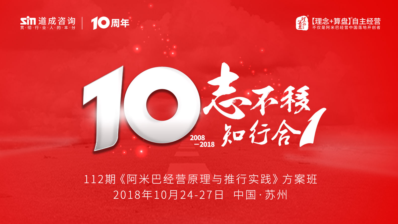 核桃乳饮料领导品牌｜六个核桃·养元智汇启动阿米巴咨询项目