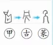 二年级语文上生字笔顺动图演示（第三单元）一笔一划教