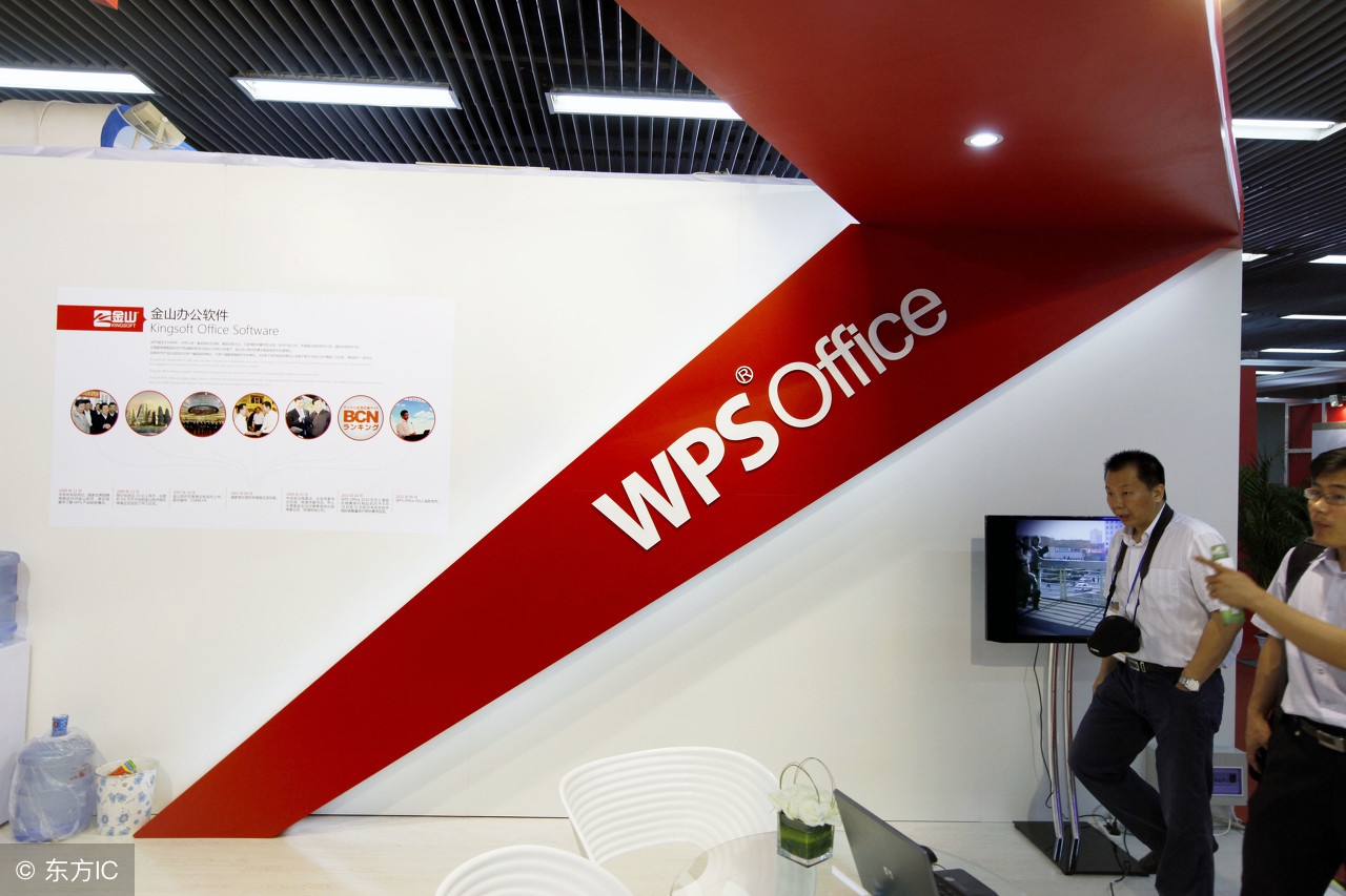 曾垄断中国市场的WPS，是如何一步一步被微软office打败的？