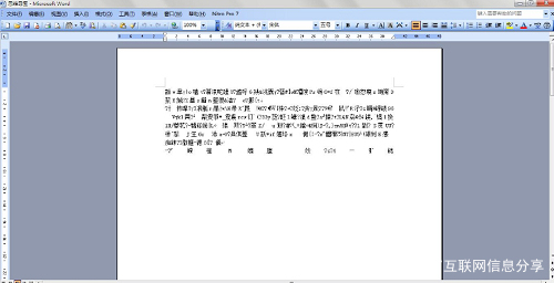 word文档打开都是乱码(怎么把word变成乱码)