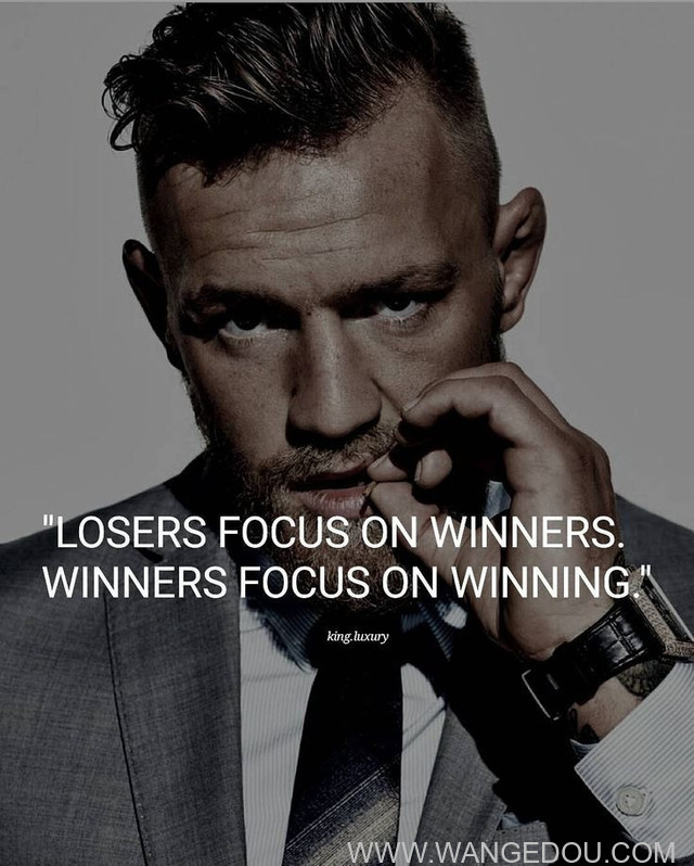 嘴炮康纳麦格雷戈名言