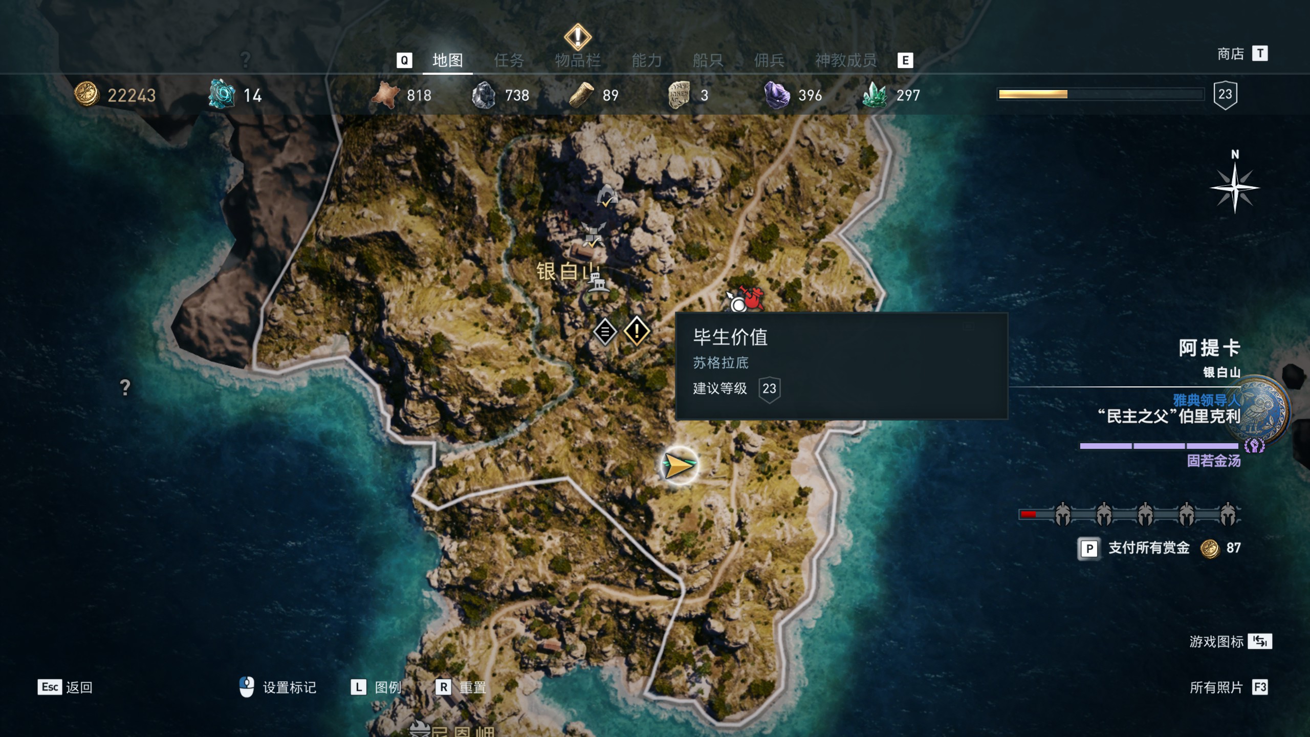 《刺客信条：奥德赛》神教团攻略，秩序之眼老三线索