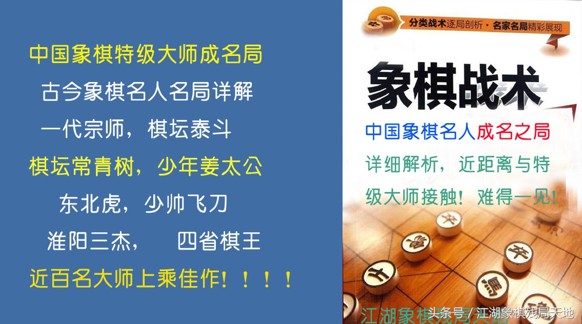 奕车人外地人(老一辈象棋国手你还知道几个，个个身怀绝技，对象棋传承功不可没)