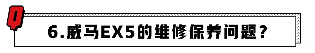 补贴后11.23万起、最大600km续航，威马EX5值得买吗？