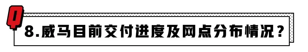 补贴后11.23万起、最大600km续航，威马EX5值得买吗？