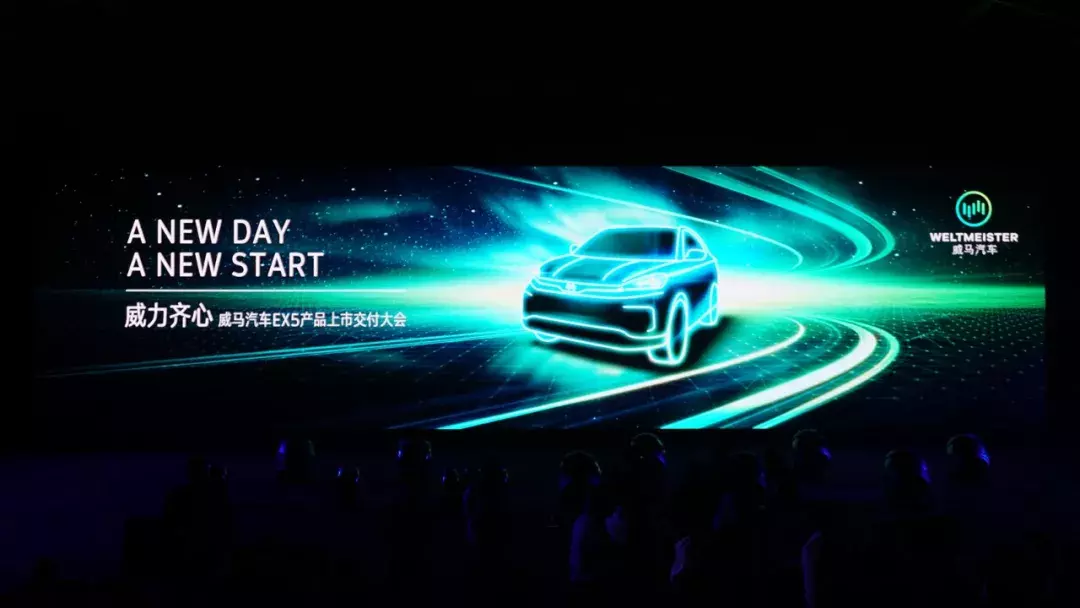 补贴后11.23万起、最大600km续航，威马EX5值得买吗？