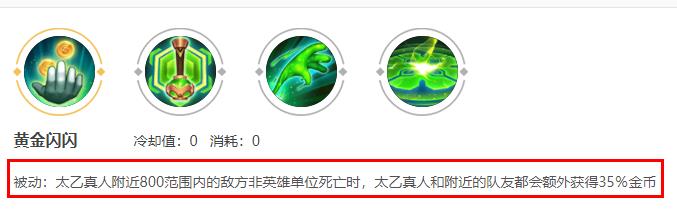 王者荣耀最新上分套路“刷钱流”：十分钟经济过万，附破解方法