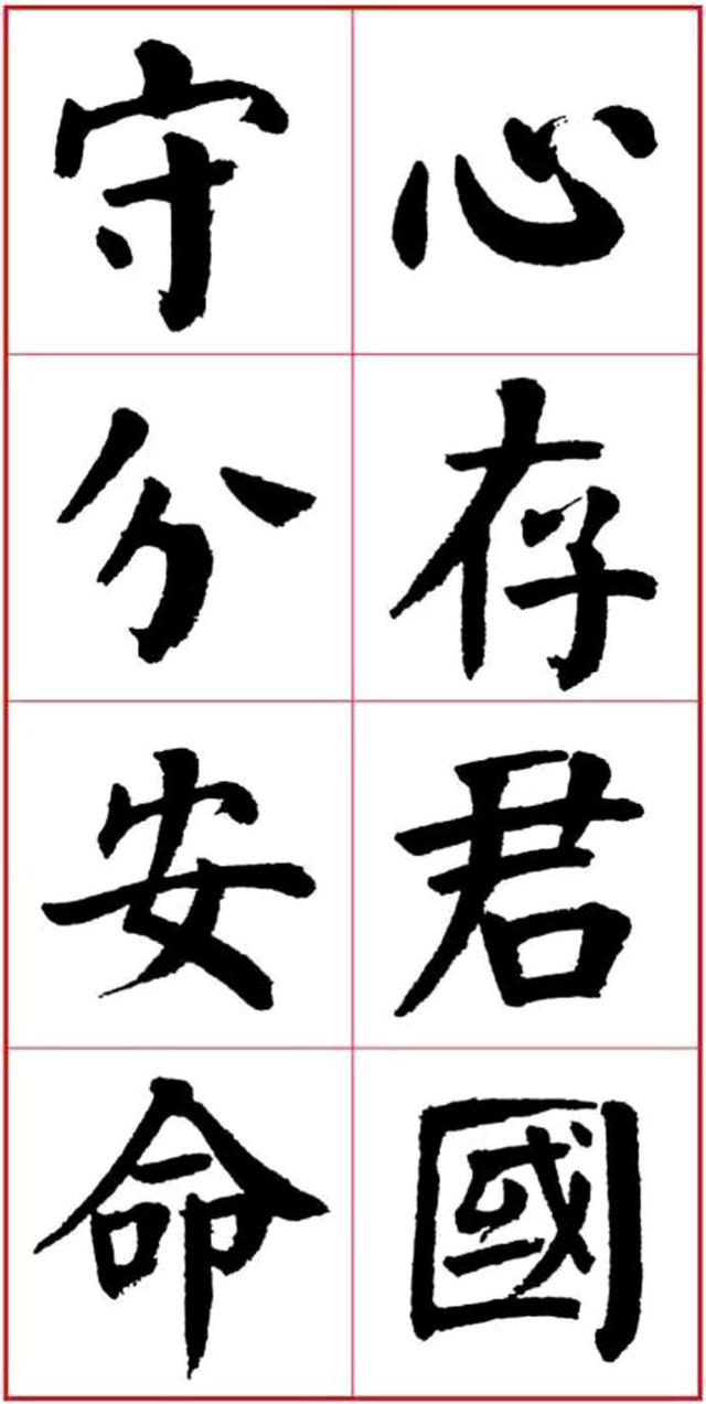 書法丨華世奎所書顏體風格楷書《朱子治家格言》,端莊高雅