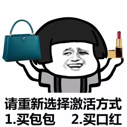 请执行你的选择！以激活你的小宝宝