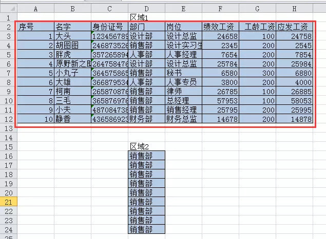 excel教程(excel怎么_1)