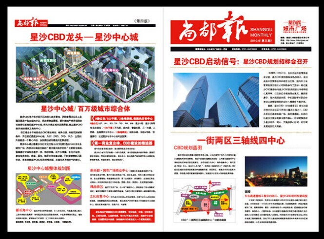 利用word\wps排版报纸(怎么用word做报纸排版)