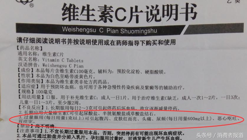 康恩贝、禾博士两款泡腾片“货不对板”！维C含量出现大偏差！