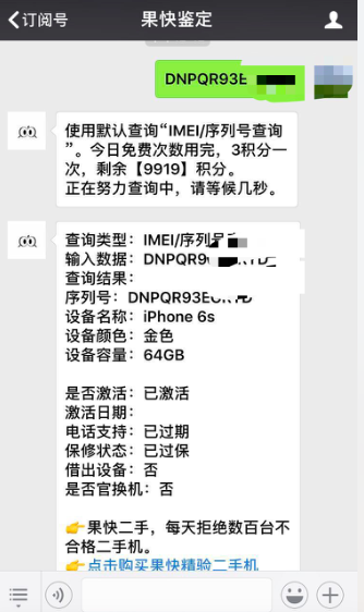 这次赚大了！网友入手iPhone6s 64GB仅800块钱！