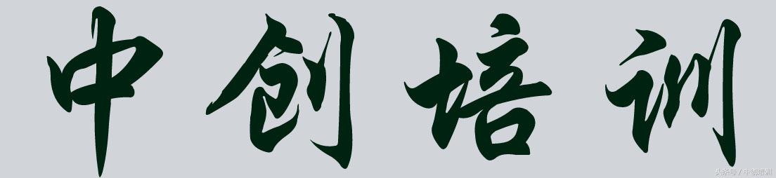 班组长管理能力提升研修班