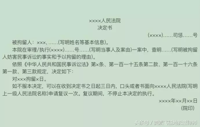 八个重要的民事诉讼文书模板帮你搞定法律文书题