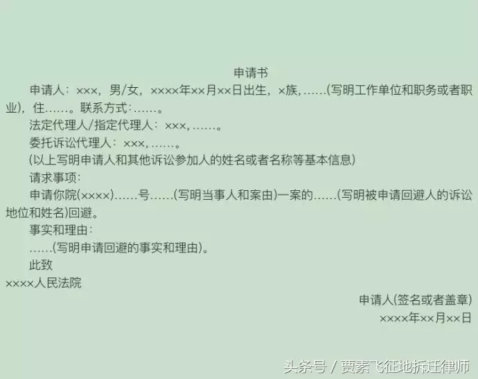 八个重要的民事诉讼文书模板帮你搞定法律文书题