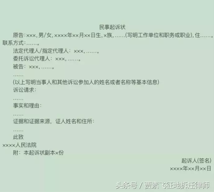 八个重要的民事诉讼文书模板帮你搞定法律文书题