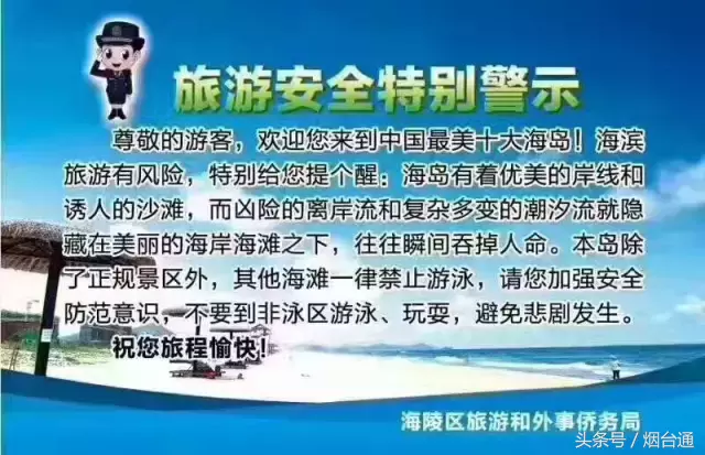 中国奥运会的溺是项目有哪些(看见大海变这样请立即上岸！8人溺水，4人身亡！一定要看好这些！)