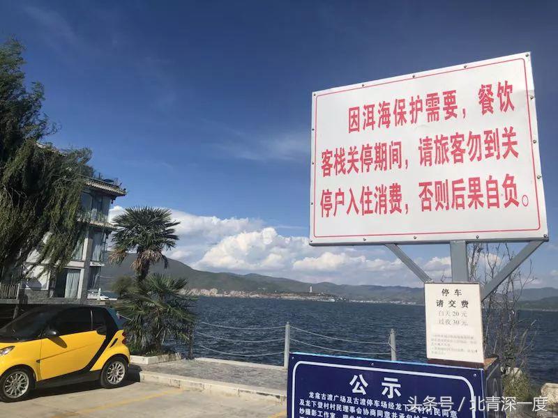 洱海治污计划腾退部分客栈 经营者起诉大理市政府