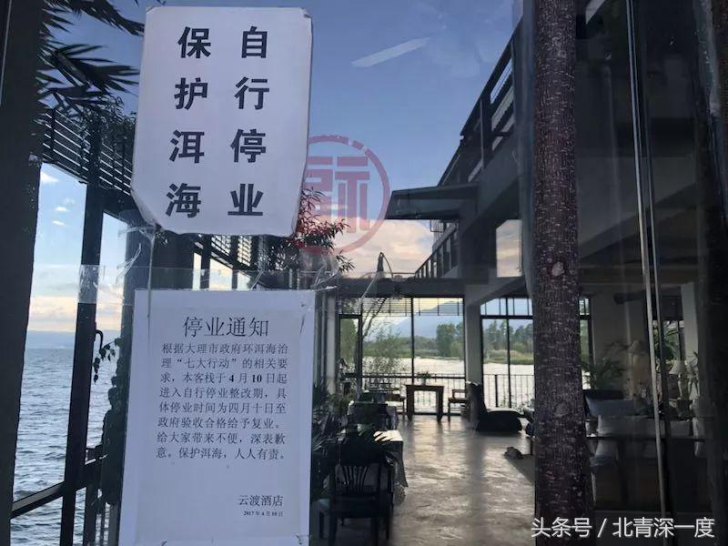 洱海治污计划腾退部分客栈 经营者起诉大理市政府