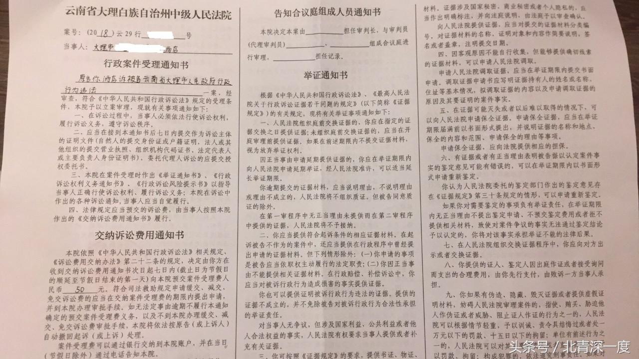 洱海治污计划腾退部分客栈 经营者起诉大理市政府