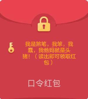 假红包表情包图片15张