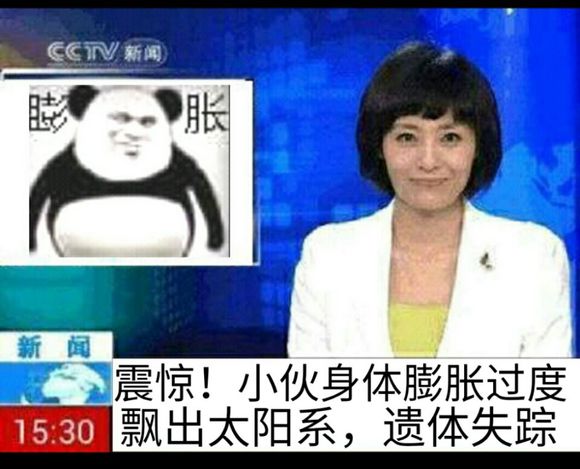 专治各种膨胀表情包