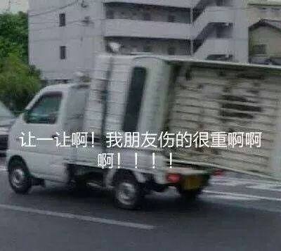 今日份搞笑无水印表情包17张