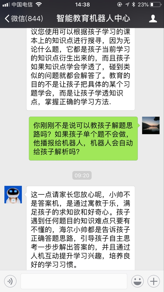 1980买个教育机器人，问它1支笔1毛、10支多少钱，它答你可以自己算