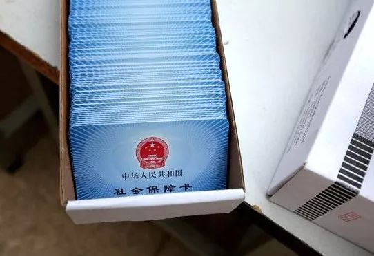 开始通过各种方式通知,提醒已经领取到第二代社会保障卡的参保人员,在