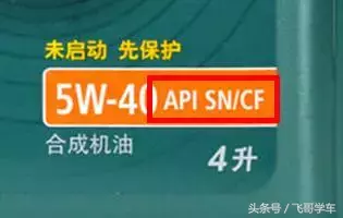机油标号都是什么意思？看懂就知道怎么选最合适的机油！