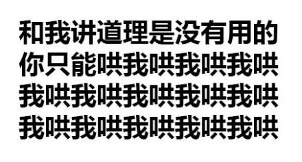 撩汉表情包：别的小朋友都回家了，你什么时候来接我