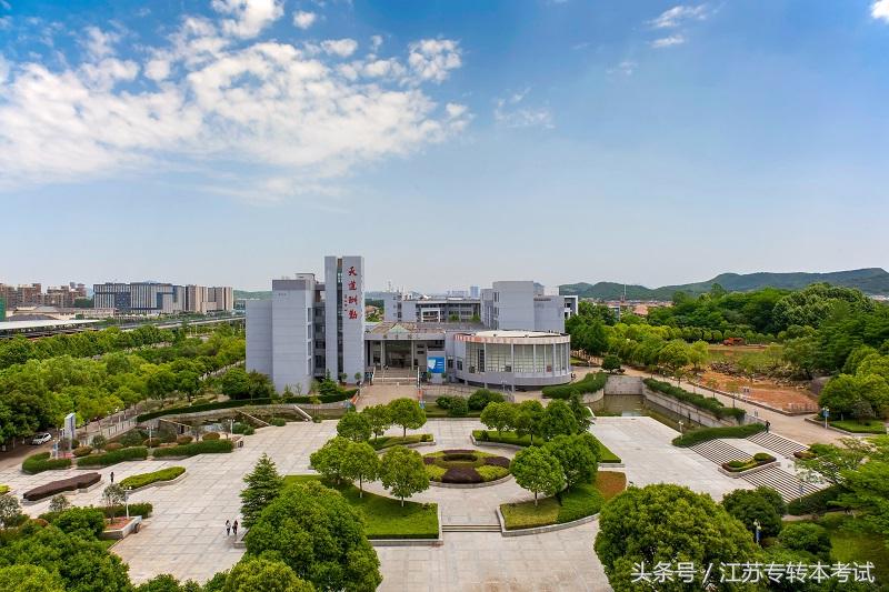江苏专转本：南京审计大学金审学院