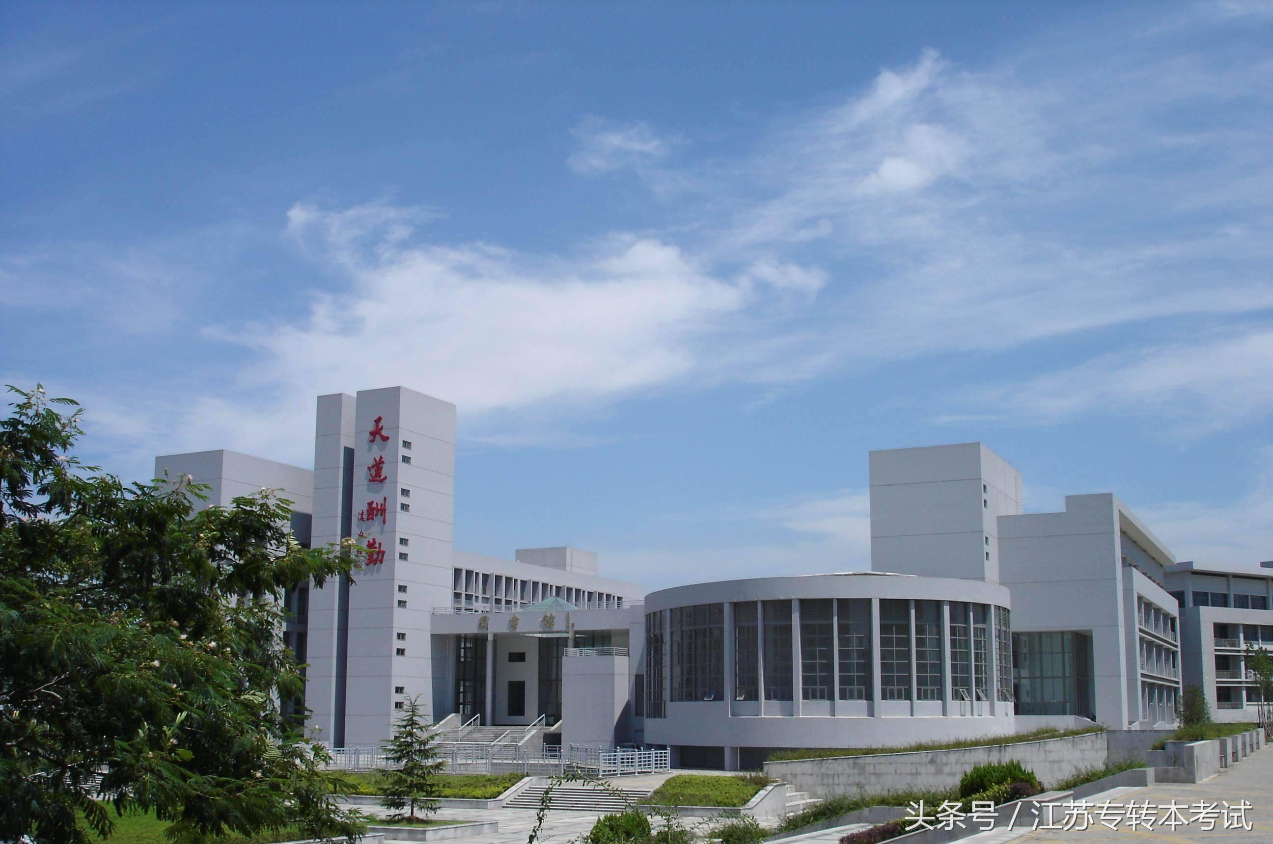 江苏专转本：南京审计大学金审学院