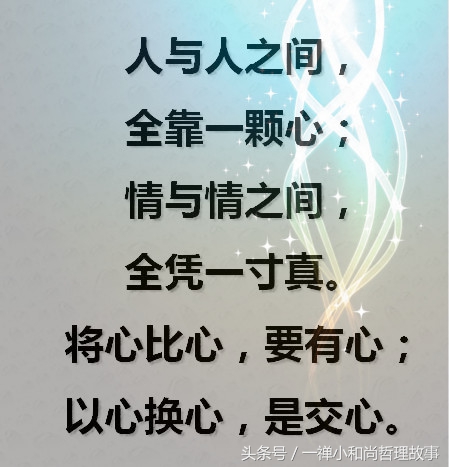 以己度人的智慧：构建和谐人际关系的心灵钥匙