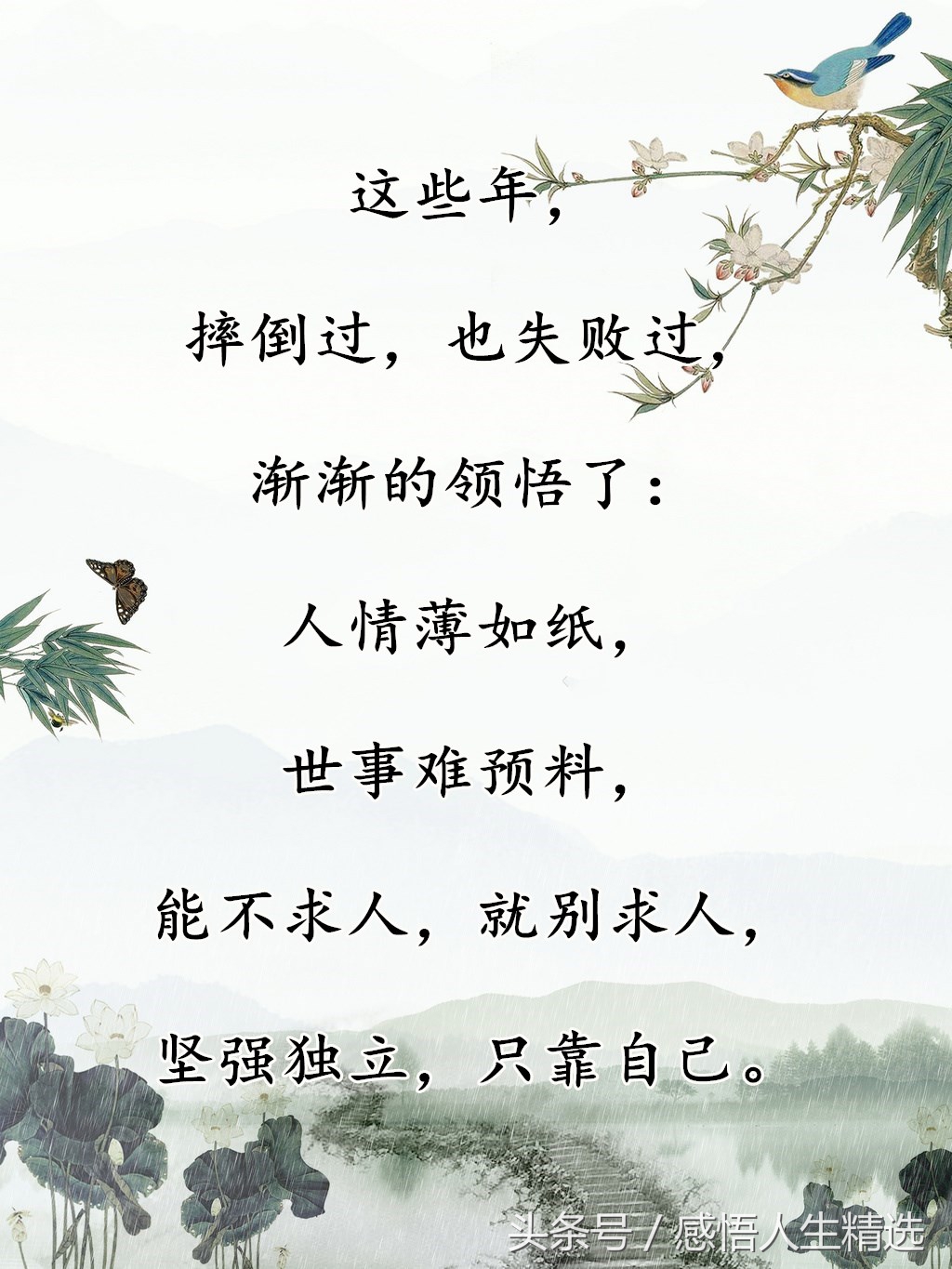 人情薄如纸，人心冷如铁！