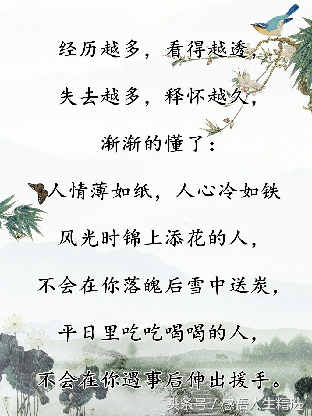 人情薄如纸，人心冷如铁！